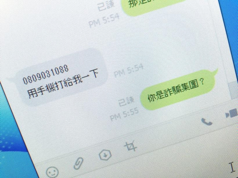 【LINE 詐騙】只是打了一通電話,警察居然找上門,還可能要坐牢…當心啊!(絕非謠言)