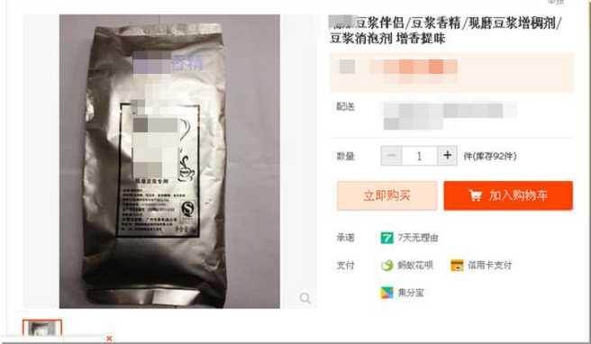 驚!你喝的豆漿可能是假的?