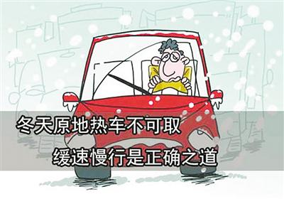 愛車一族請進：冬季愛車油耗太高？ 七個技巧為你省油