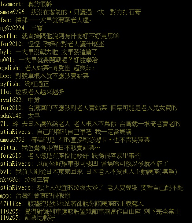 「這真的很為難...」網友懇求臺鐵不要再賣站票給老人.原因竟是因為愛心...