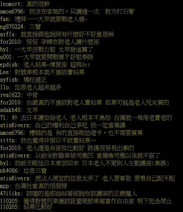 「這真的很為難...」網友懇求臺鐵不要再賣站票給老人．原因竟是因為愛心...