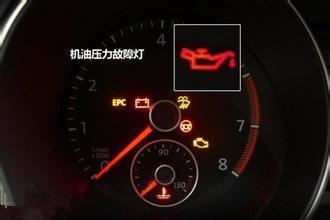 注意!儀錶盤上這5個燈亮了,一定要停車!否則車毀人亡!