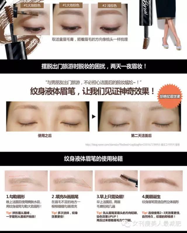 撐氣場丨眉毛比胸重要 給無眉星人的眉妝教程!