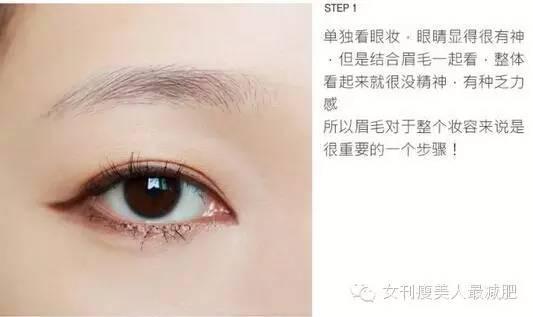 撐氣場丨眉毛比胸重要 給無眉星人的眉妝教程!