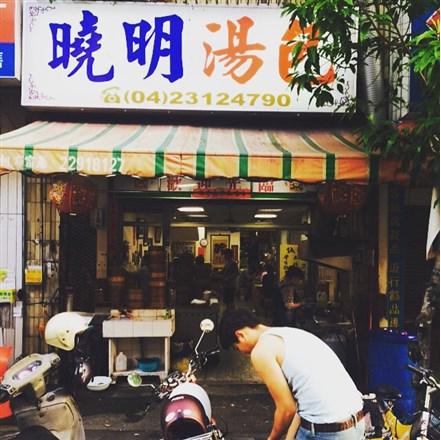 台中夜貓子最愛的7個深夜食堂,今晚你要吃哪一道?