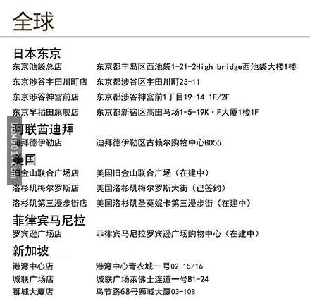 日本人到中國發現這間完全沒聽過的「日本連鎖店」，而且追查下去竟發現背後公司的驚人祕密…