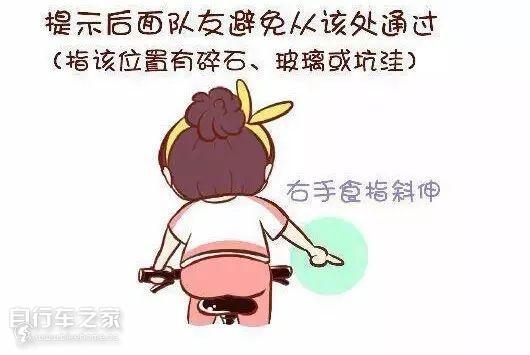 『漫畫版』騎行手語,值得學習