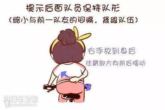 『漫畫版』騎行手語,值得學習