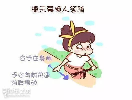 『漫畫版』騎行手語,值得學習