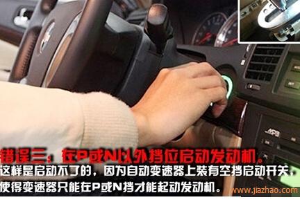 自排車使用常見的5大誤區