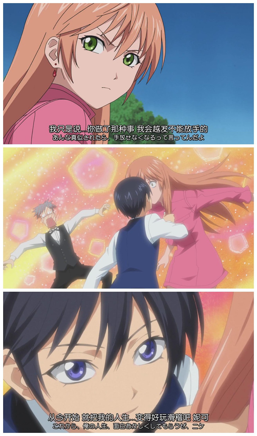 看動漫學告白！最後一個真經典！