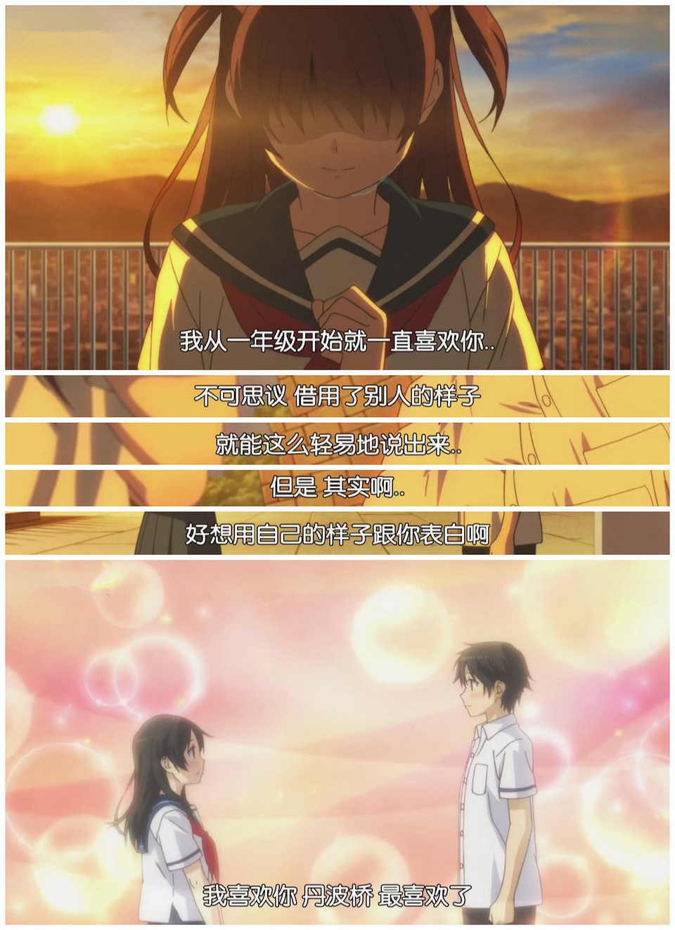 看動漫學告白！最後一個真經典！