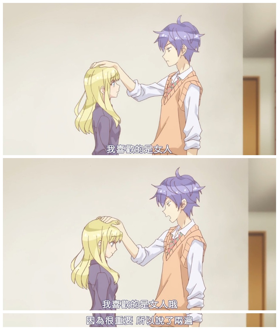 看動漫學告白！最後一個真經典！