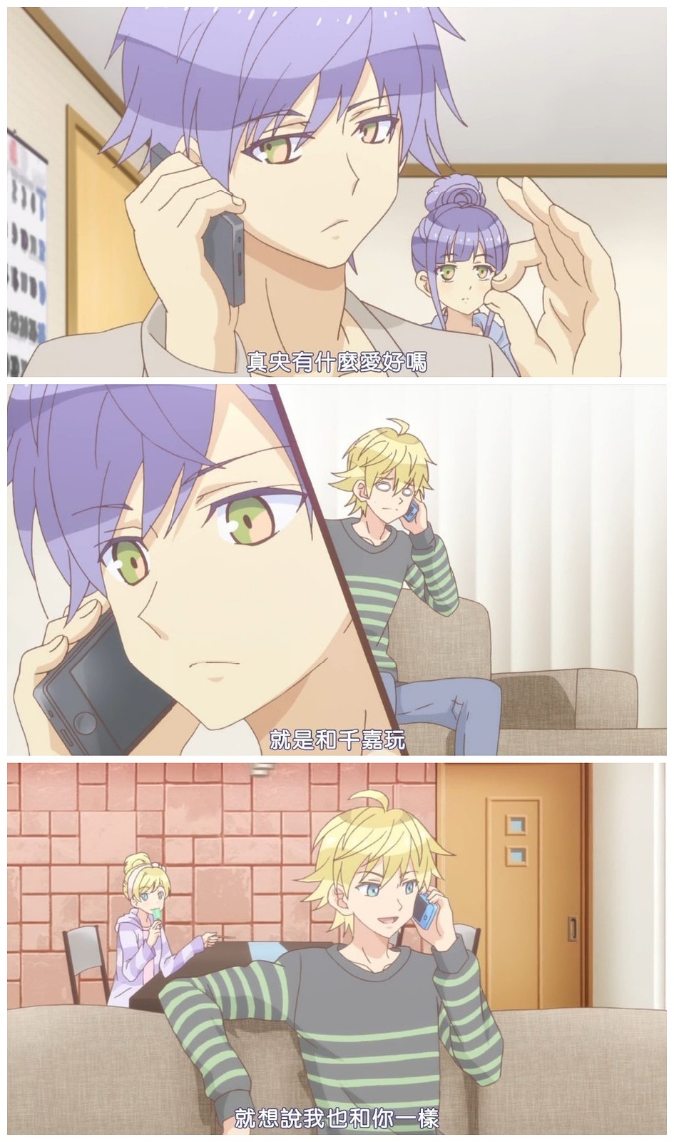 看動漫學告白！最後一個真經典！