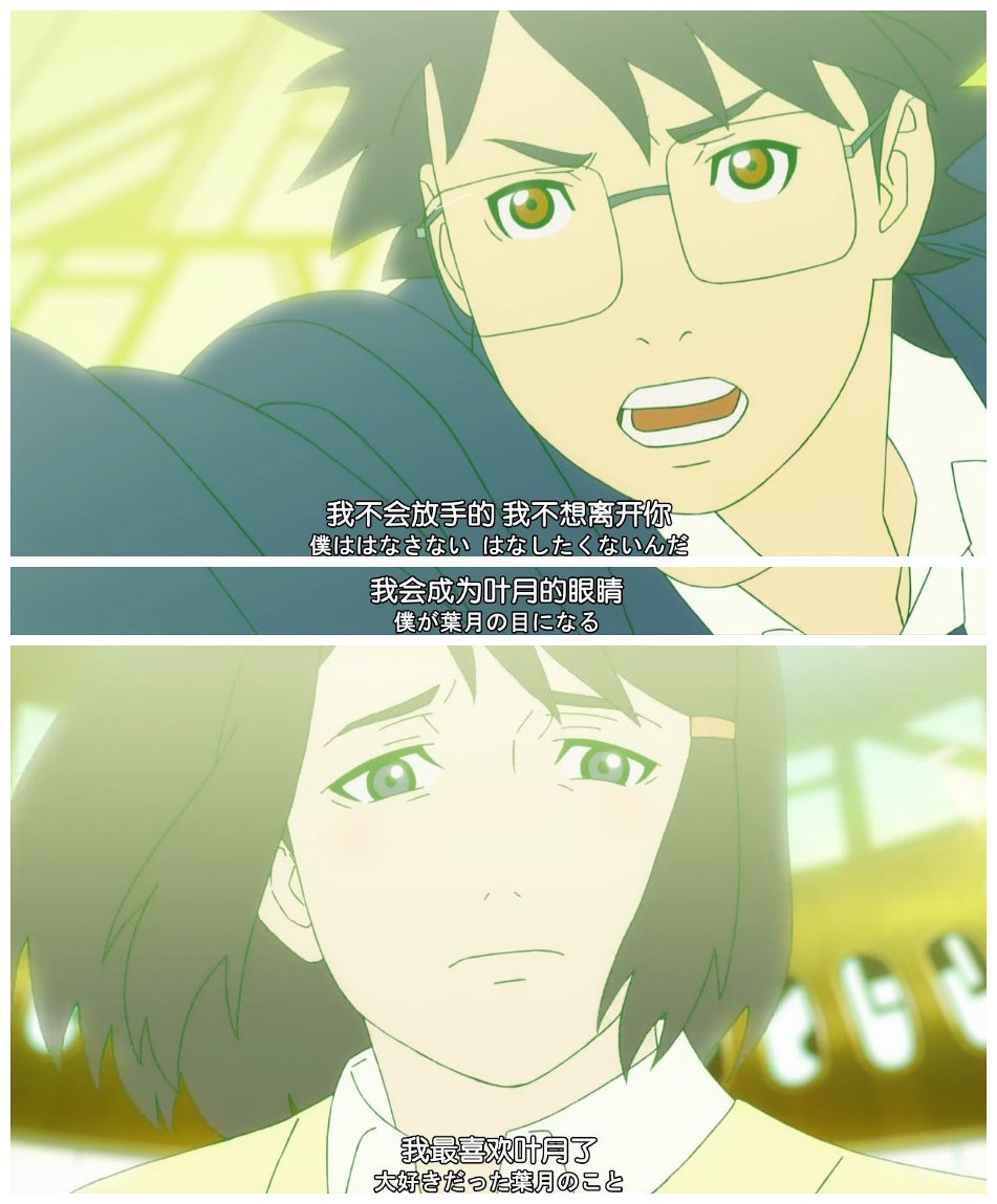 看動漫學告白！最後一個真經典！