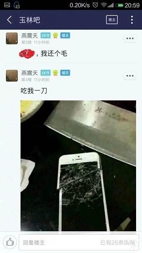 一早撿到了一部iPhone6S，本來想還回去，結果收到了這樣的簡訊！瞬間就不爽了!!!一刀切成了兩半