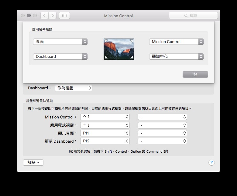 剛入手新 Mac ？這 10 個新手技巧一定要學識