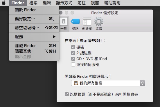 剛入手新 Mac ？這 10 個新手技巧一定要學識