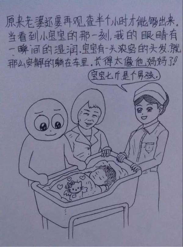 老婆辛苦懷孕生子,老公妙筆點滴記錄,看哭千萬人!