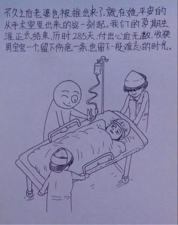 老婆辛苦懷孕生子,老公妙筆點滴記錄,看哭千萬人!