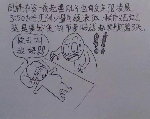 老婆辛苦懷孕生子,老公妙筆點滴記錄,看哭千萬人!