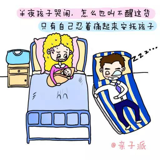 生娃後,才明白老公真的就是個擺設!