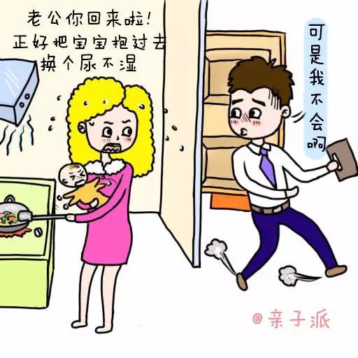 生娃後,才明白老公真的就是個擺設!