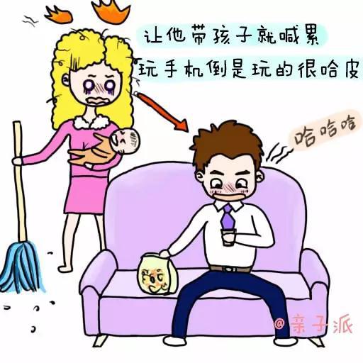 生娃後,才明白老公真的就是個擺設!