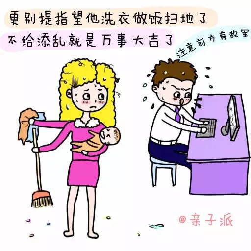 生娃後,才明白老公真的就是個擺設!