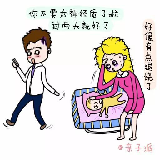 生娃後,才明白老公真的就是個擺設!
