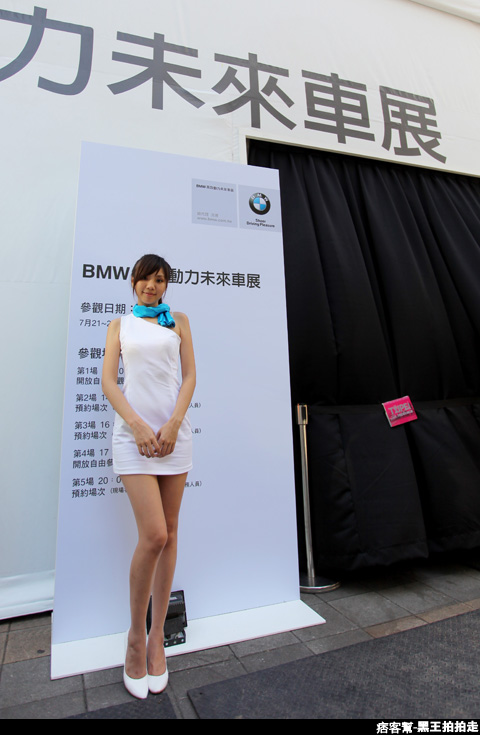1.6億BMW未來概念車(BMW Vision EfficientDynamics高效動力未來車)、新車發表