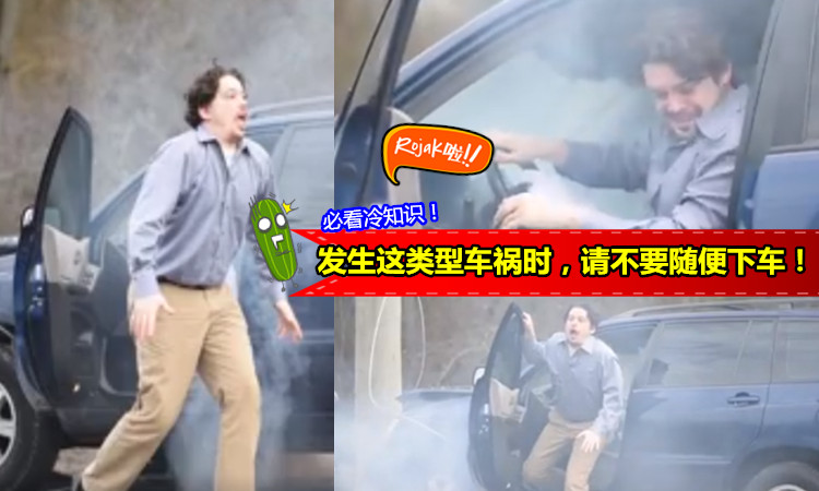 【震驚你の冷知識!】當發生車禍撞上電燈柱,車子被電線纏繞著時,請不要隨便下車…… 網民看完大喊:一定要看!(看影片!)