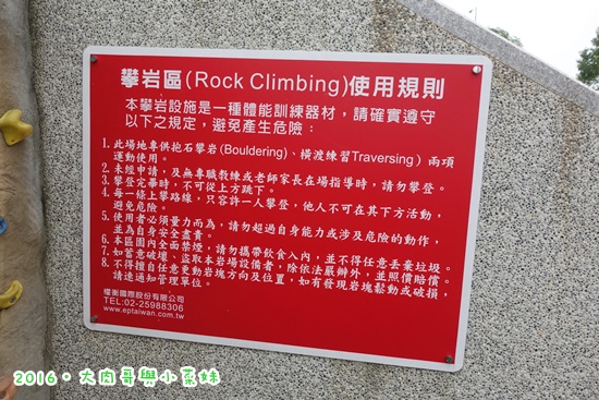 高鐵苗栗站童趣公園~攀岩、溜滑梯、旋轉設施好好玩
