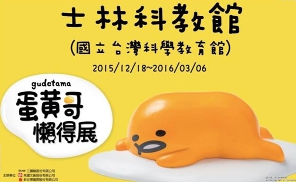 2016寒假親子展覽搶先報!冰雪奇緣、花媽、拉拉熊、恐龍展來囉