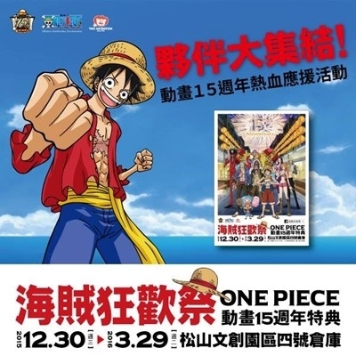 2016寒假親子展覽搶先報!冰雪奇緣、花媽、拉拉熊、恐龍展來囉