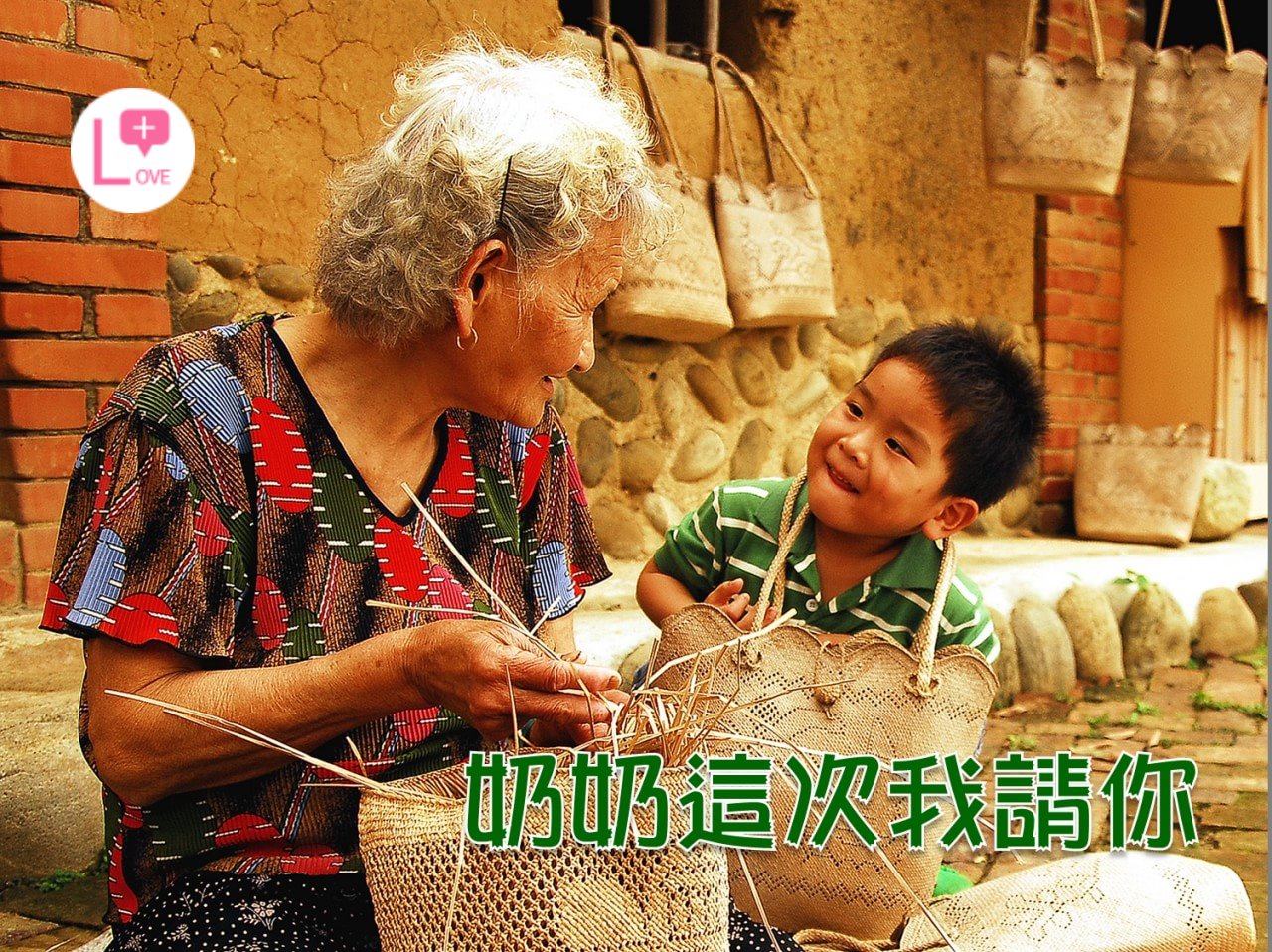 一念善心助長一棵幼苗,棵棵幼苗可以成林,人人有愛、社會有情。