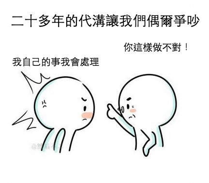我和我爸相處時... 總會有一些尷尬，不知道你是不是也這樣 ?