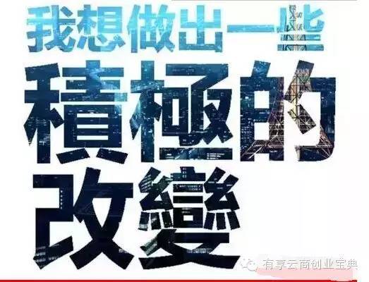馬雲:我很想做直銷,但我沒錢。震撼在座的每個人!