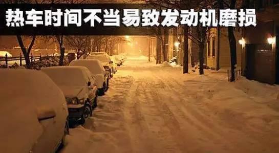 冬季到底要不要熱車,該如何熱車?正確姿勢來了!