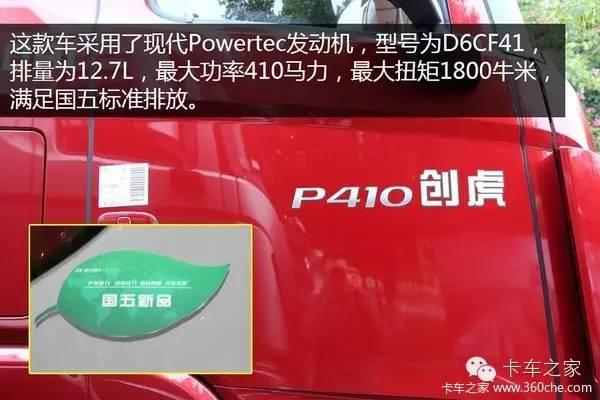 這拉豬車真夠奢侈的!創虎410馬力畜牧車圖解