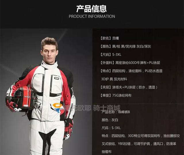 全場包郵！正品新款摩托車騎行服給你提供貼身保護