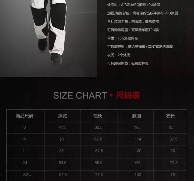 全場包郵！正品新款摩托車騎行服給你提供貼身保護