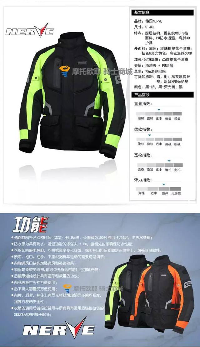 全場包郵！正品新款摩托車騎行服給你提供貼身保護