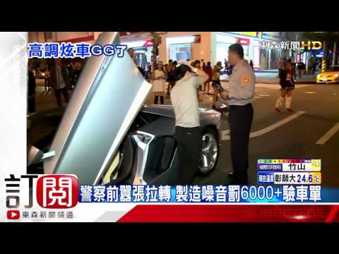 一輛價值2千多萬的超跑，在信義區不斷狂催油門 製造噪音民眾氣憤！發現駕駛竟然是....