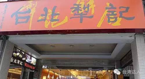 台北新年必敗購物攻略,台北一日游看這貼就夠了!