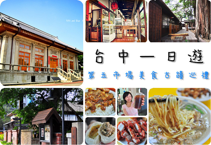 台中一日遊怎麼玩?讓ubike帶著你從台中火車站到第五市場美食小吃景點,玩透吃透