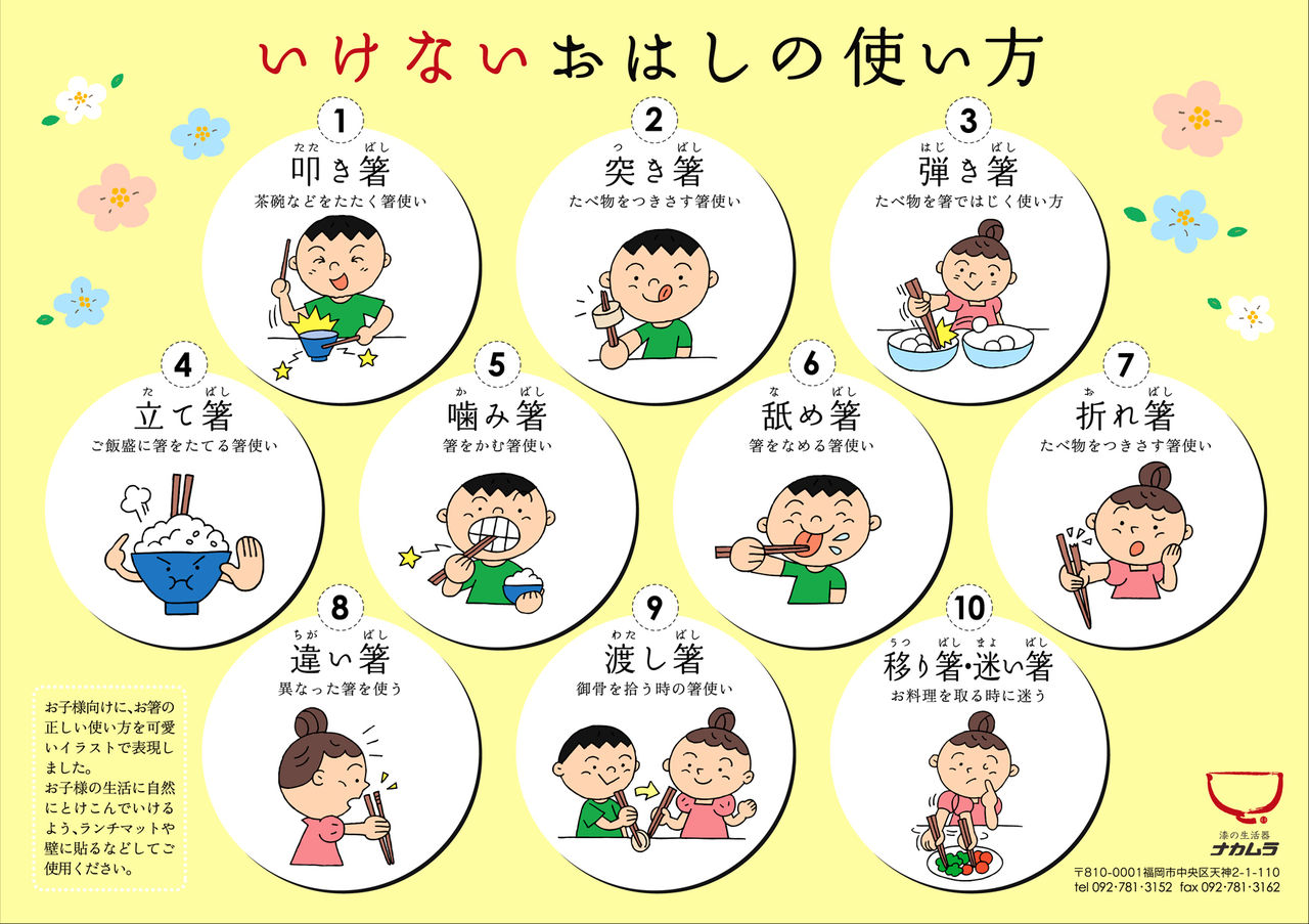 筷子互夾食物觸霉頭!拒當失格旅人,遊日本必須切換終極禮儀模式