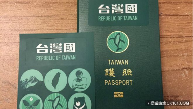 台灣護照超值錢!158國給免簽便利待遇 黑市行情喊價300萬:控金欸!