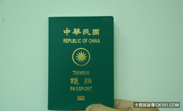 台灣護照超值錢!158國給免簽便利待遇 黑市行情喊價300萬:控金欸!