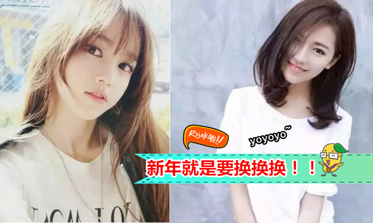 【女人必看】2015年不再流行長發+負離子了啦!網友:這樣流行什麼髮型咧?